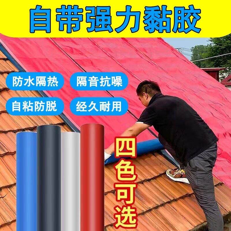 防雨布自粘彩钢瓦屋顶防水卷材自粘防晒隔粘铁皮防漏水加厚材料