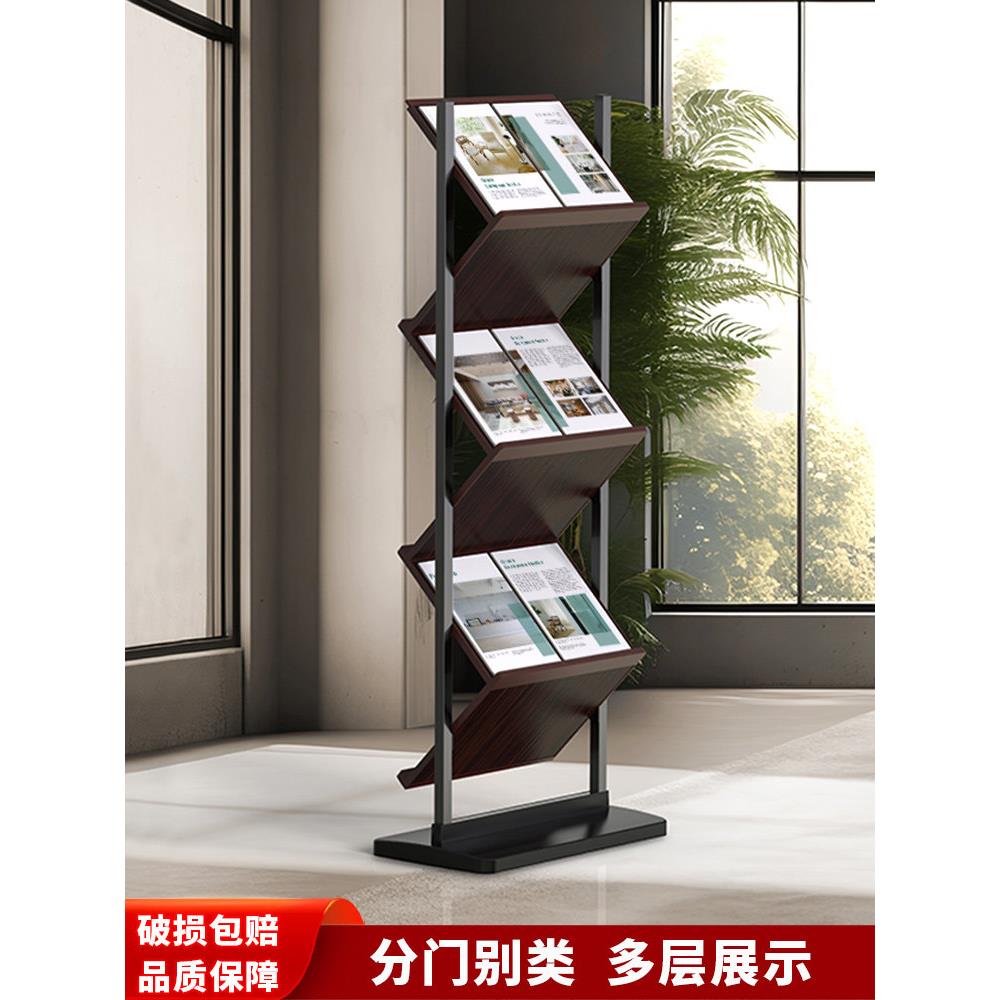 资料架宣传册单页报刊售楼户型图展架落地展示架立式公示架杂志架