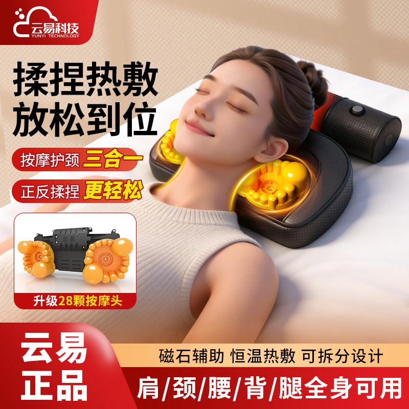 云易颈椎按摩器揉捏按摩枕腰背部肩颈按摩仪热敷头部垫送父母礼物
