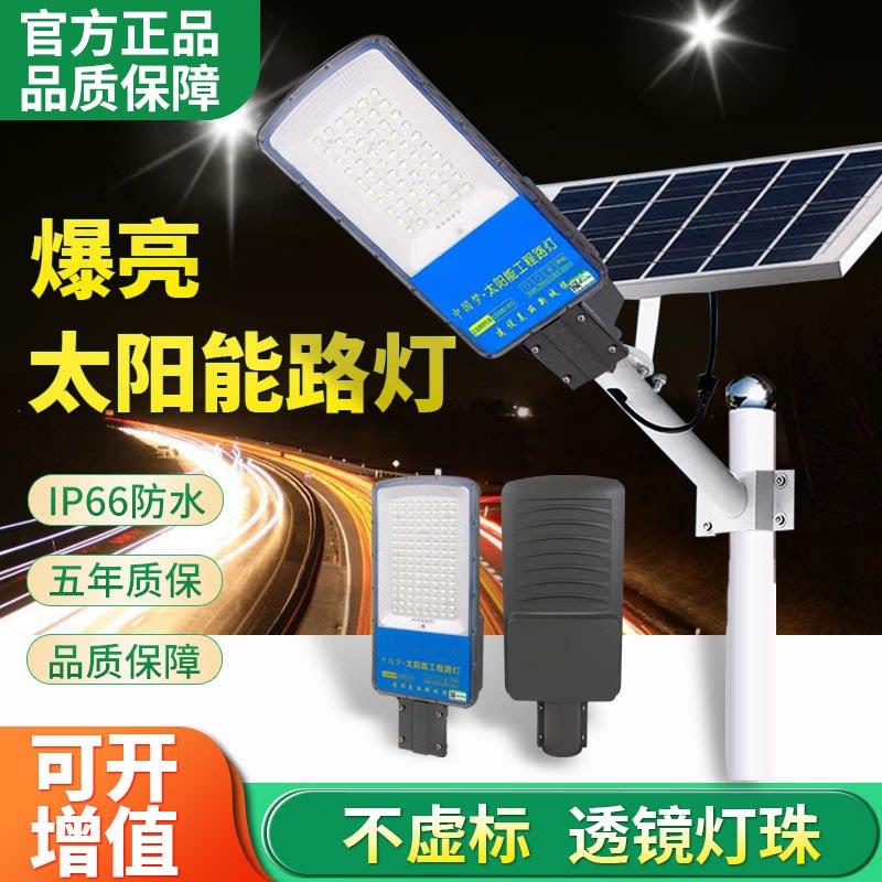 亚明太阳能路灯LED新农村高杆灯100w户室外防水led道路灯超亮照明