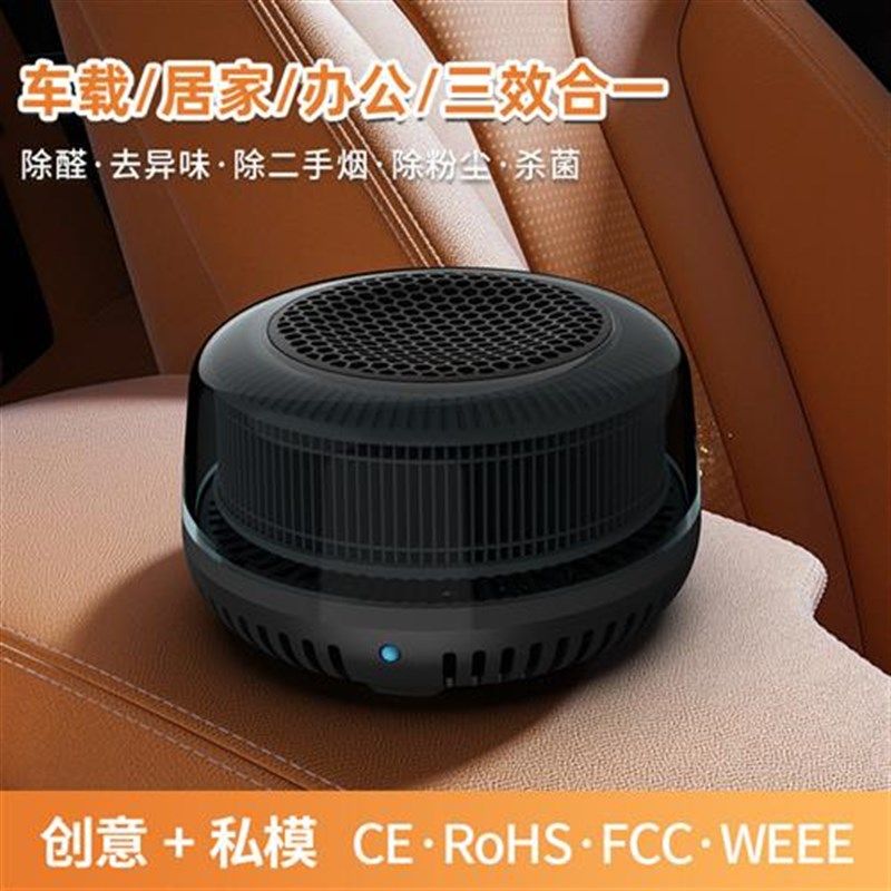 智能礼品负离子车载空气净化器跨境爆款家用迷你桌面消毒机