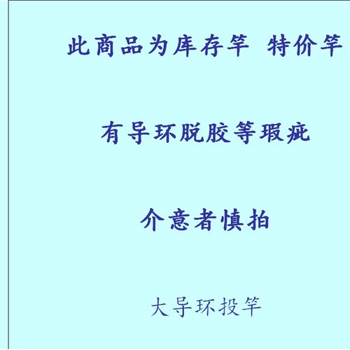 久溢大导环投竿 库存竿特价竿优惠竿抛竿矶钓打窝河江湖库伸缩竿
