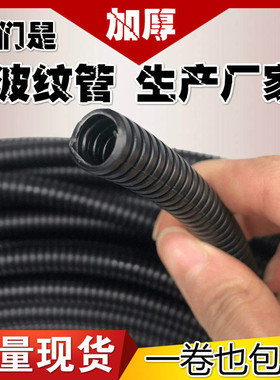 pe波纹管加厚塑料电工pvc软管黑色电线穿线护套pp防水阻燃波纹管