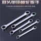 双头棘轮扳手省力快速两用梅花开口呆扳手汽车保汽修修理五金工具