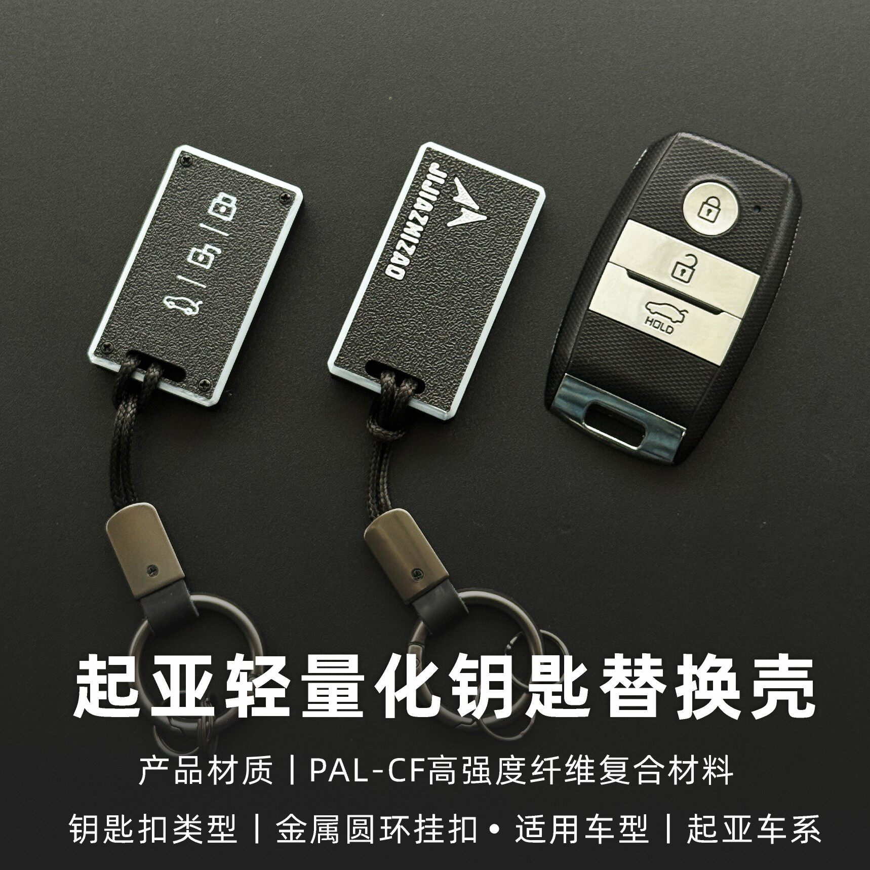 适用KIAk5/k4/k3奕跑轻量化汽车钥匙套无失真替换改装3D钥匙保护