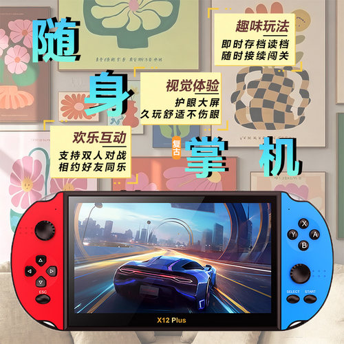 随身便携掌机双人对战即时存档