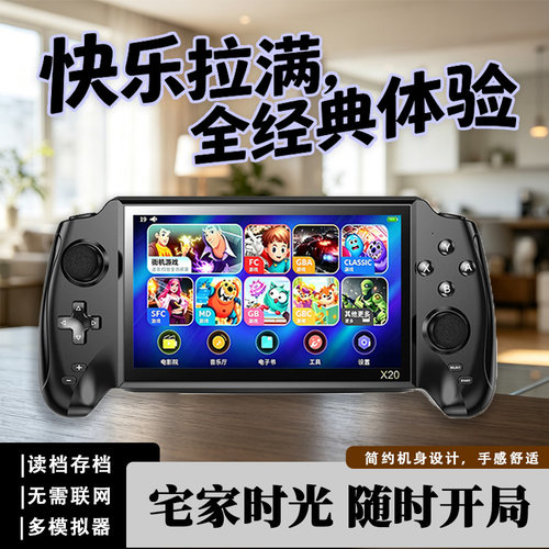 新款大屏掌上游戏机双摇杆可存档