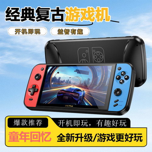 2026新款掌上大屏游戏机