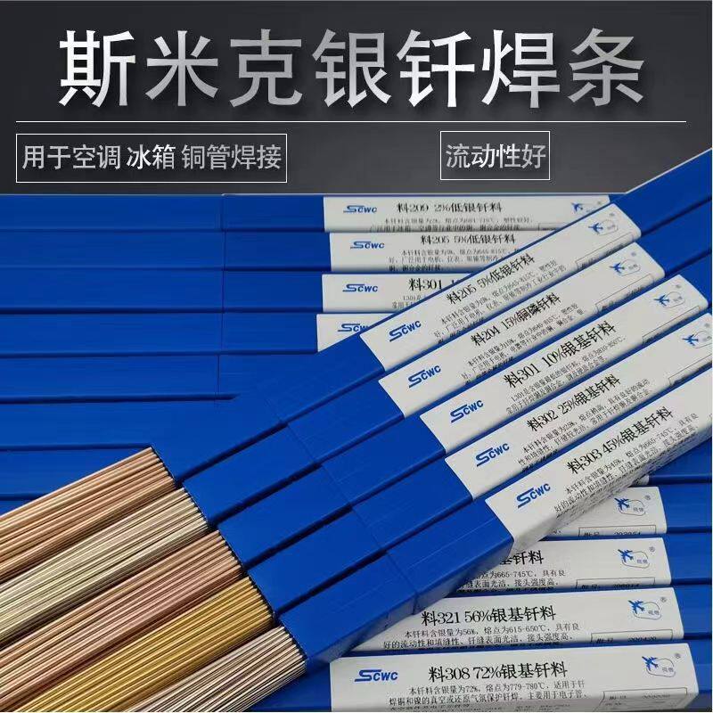 厂家批发2%5%10%15%20%25%30%45%65%72%银焊丝银焊片银钎料银焊