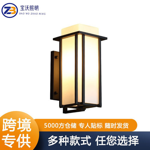 新中式防水户外壁灯庭院阳台