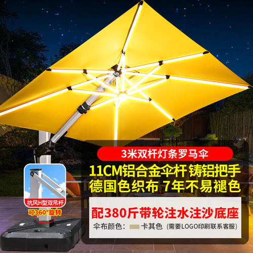 莫 家（MO JIA）莫家户外遮阳伞庭院伞带灯双杆大太阳伞室外罗马