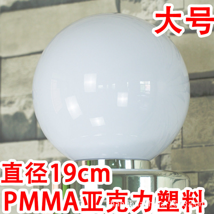 PMMA亚克力美发转灯灯球灯罩图片