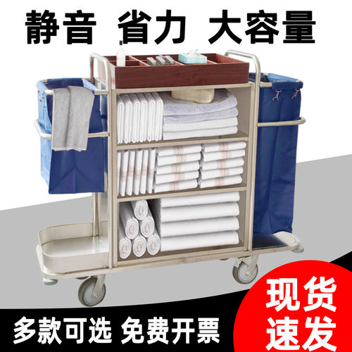 酒店客房服务车宾馆房口车换洗布草推车不锈钢卫生清洁车布草车