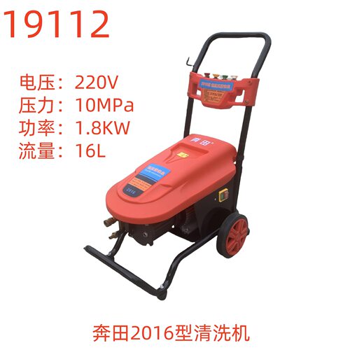 洗特XT-1810A手提高压清洗机-1685号