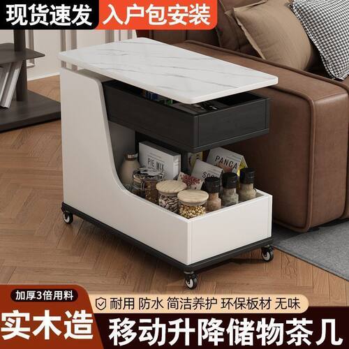 移动茶几岩板实木小户型客厅升降多功能沙发角几北欧简约家用现代