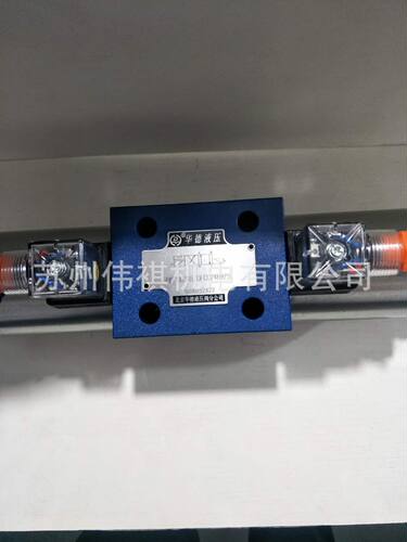 huade华德溢流阀DB3U10H-2-30B/315XW220-50NZ5