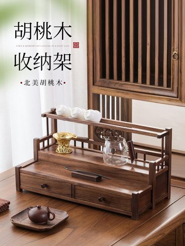 A8L茶具收纳架北美胡桃木双层博古架中式实木茶壶紫砂茶杯沥水置