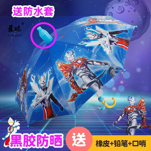 奥特曼儿童雨伞黑胶防晒