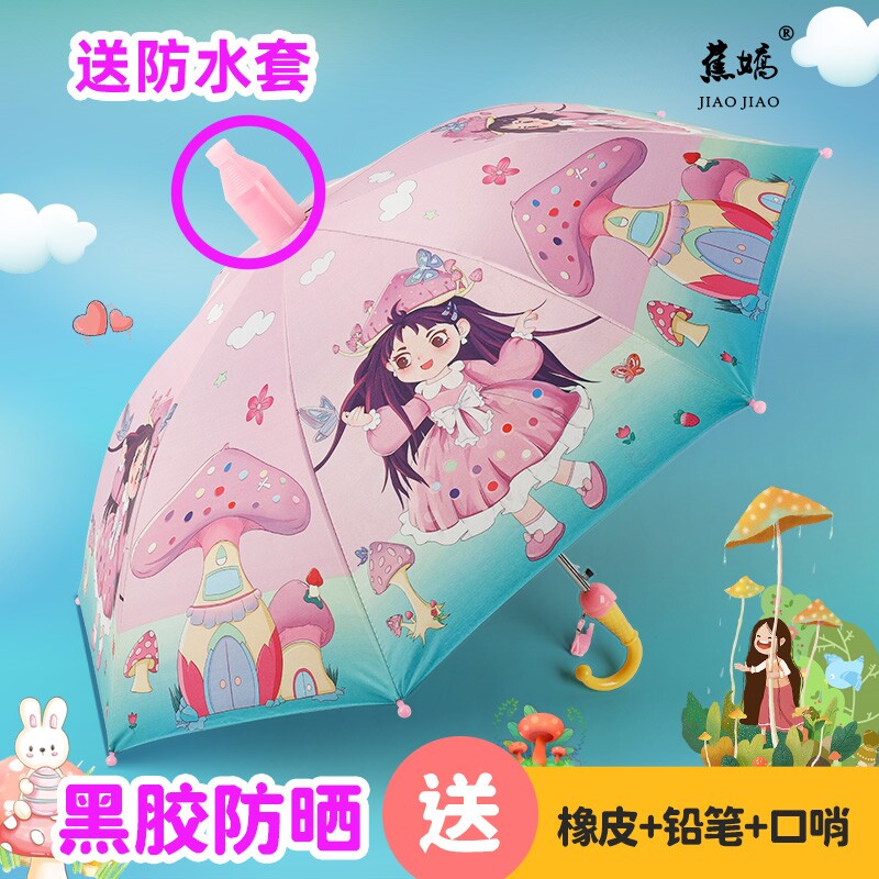 冰雪艾莎公主自动儿童雨伞