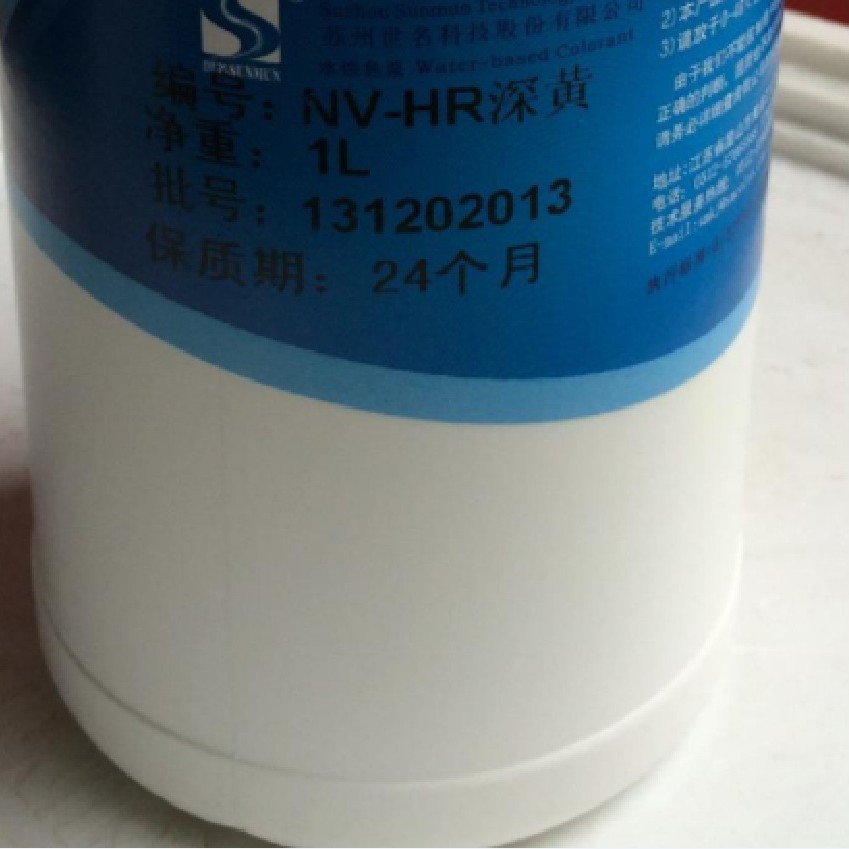世名NV机用色浆NV-HR 深黄 木器漆金属漆色浆 着色度高 延展性好图片