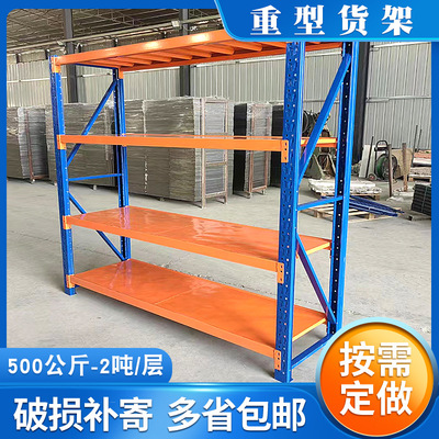 多层重型货架加厚仓储横梁式