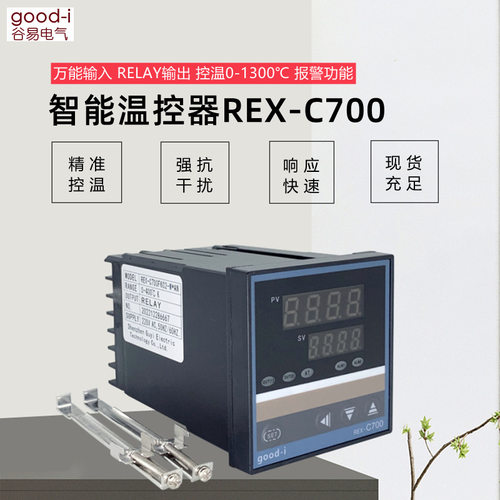 智能温控仪表宽电压100-240VREX-C100REX-C400REX-C700REX-C900