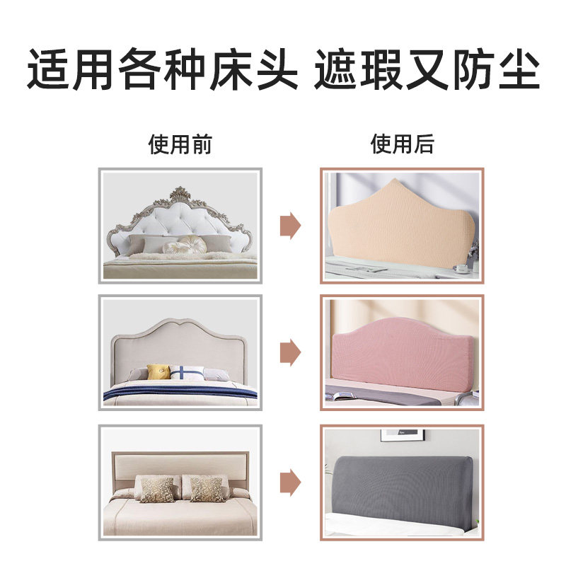 通用床头套罩异型全包凹凸款非万能圆弧形软包遮丑神器改造床头板,居家布艺,床头罩,淘宝优惠券,粉丝福利购,淘宝优惠卷