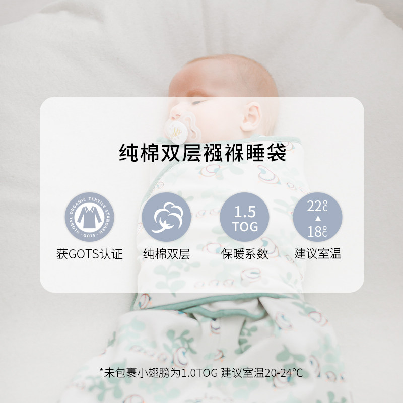 Nest Designs婴儿睡袋2021春季新品纯棉双层襁褓新生儿宝宝防踢被