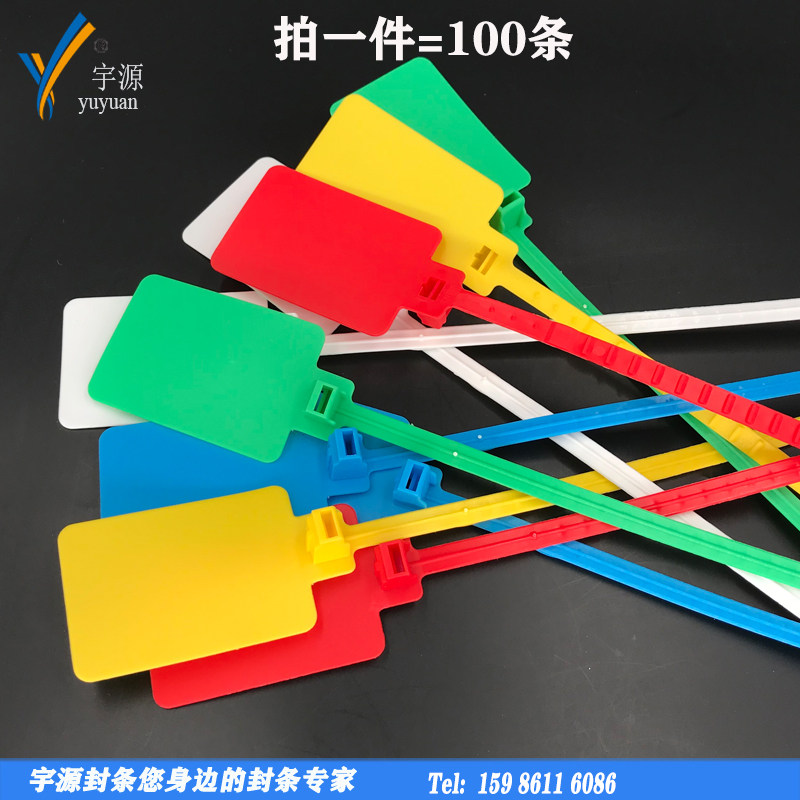 大号物流封签钢筋材料送检标牌二维码扎带一次性塑料封条贴纸手写