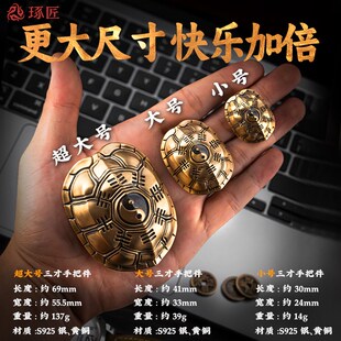 琢匠悟道系列大三才手把件铜乌龟壳爻卦龟甲解压铜钱卜卦文玩摆件