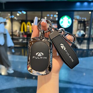 2024新款奇瑞风云T9钥匙套风云T9汽车专用金属扣包壳男女高档配件