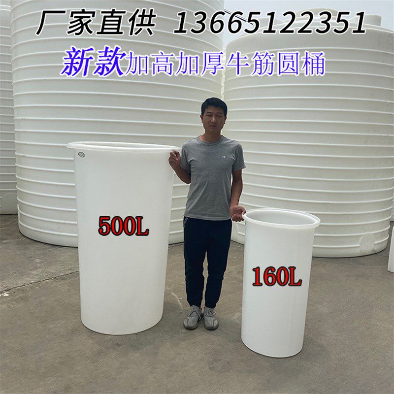 加厚全新牛筋塑料圆桶大储水桶腌菜发酵桶配备桶盖带盖大容量水桶
