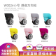 W002 静音万向轮拉杆箱行李箱轮子配件旅行箱脚轮皮箱轮维修通用