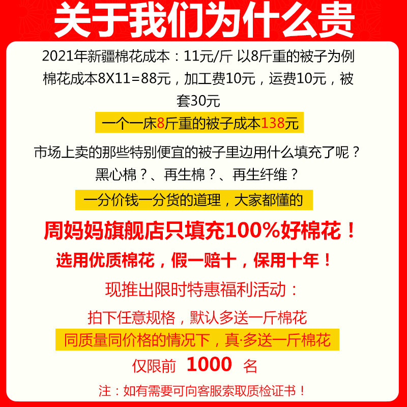 新疆长绒棉花被子手工棉被被芯冬被单双人棉絮全棉春秋被加厚保暖,床上用品,棉花被,淘宝优惠券,粉丝福利购,淘宝优惠卷