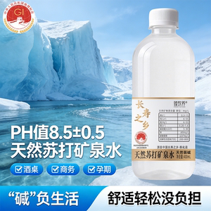 【平衡体质泉】PH8.5天然苏打矿泉水无添加弱碱母婴可用饮品整箱