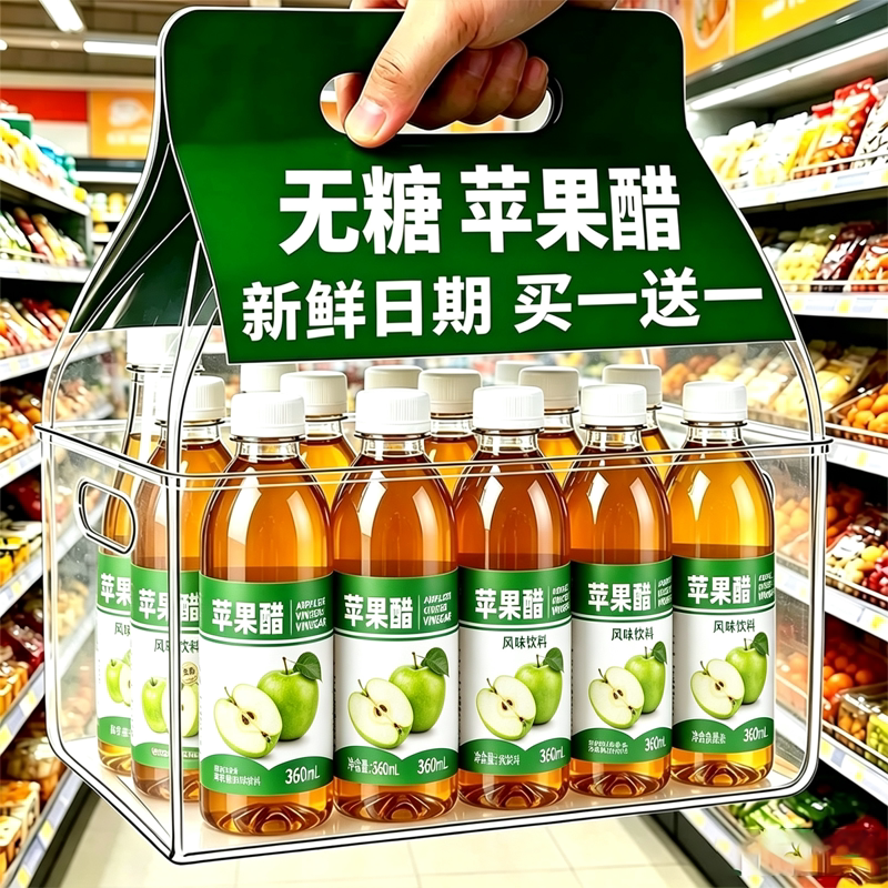 苹果醋果味饮料360ml/瓶