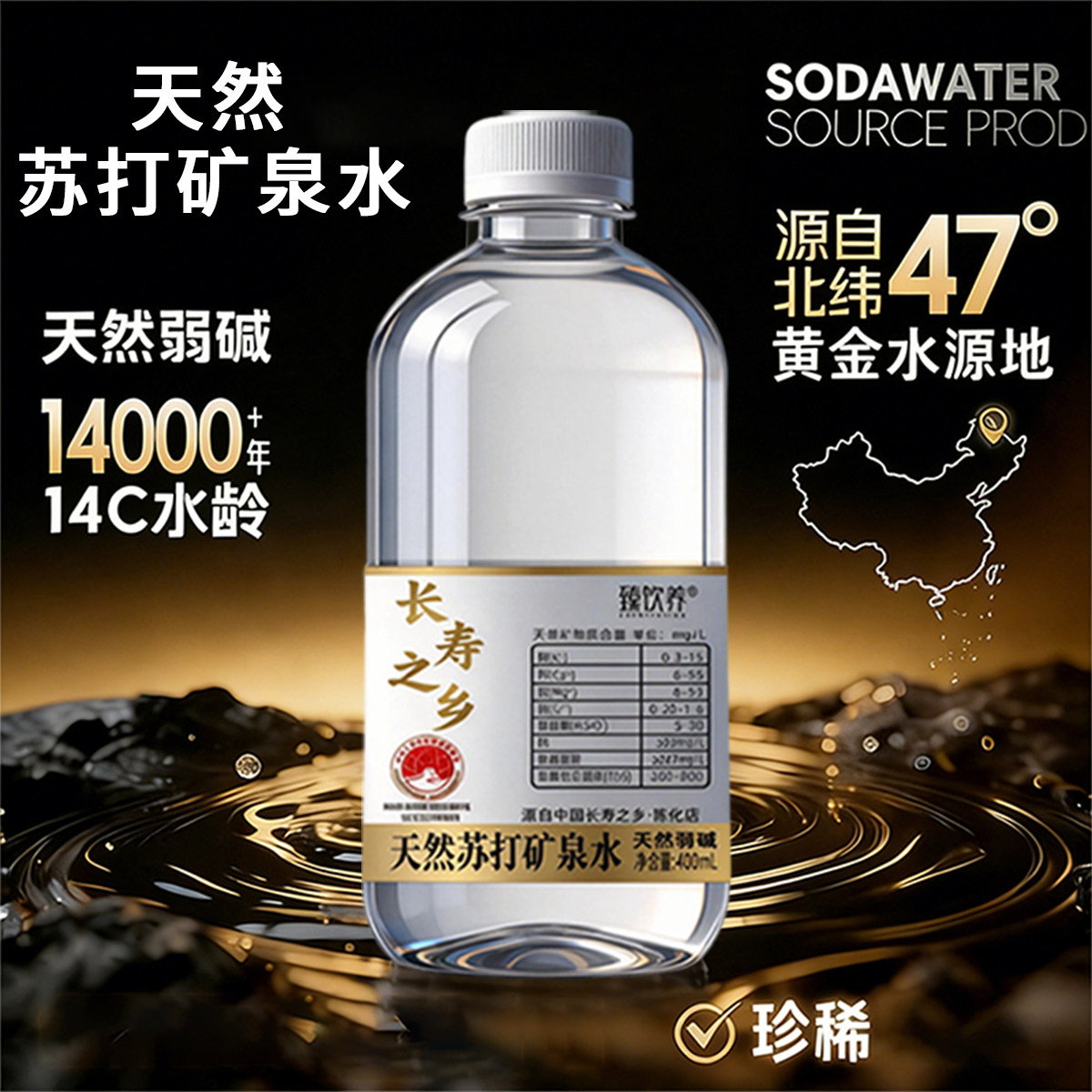 【弱碱矿泉】五大连池天然苏打矿泉水0糖0卡弱碱性矿物质水整箱