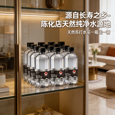 【买一送一】天然苏打水高锶矿泉水质泡茶煮饭健康饮用24瓶整箱