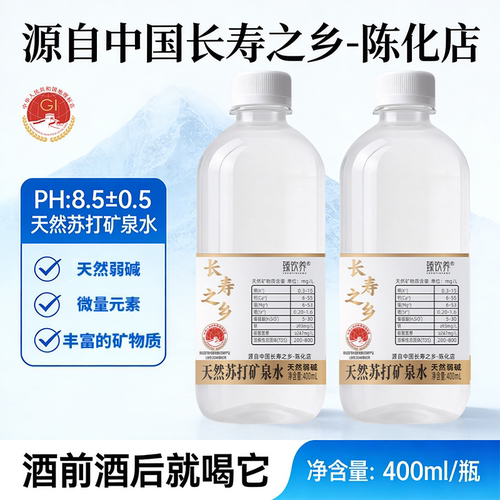 【健身补水泉】PH8.5天然苏打矿泉水无添加 0 脂户外运动饮品整箱