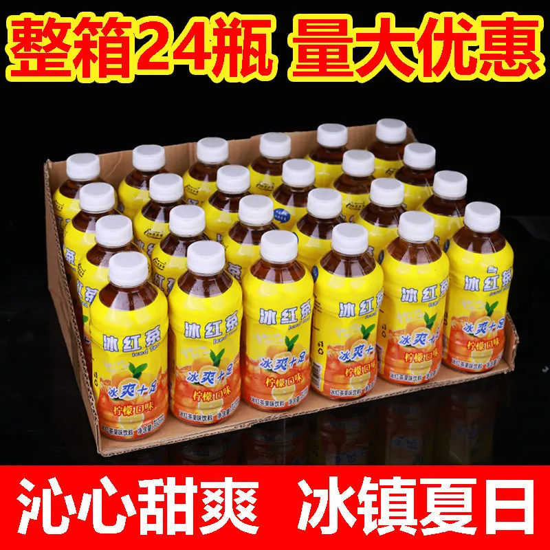 【新鲜日期】正宗冰红茶大瓶装整箱柠檬红茶饮料特价清仓