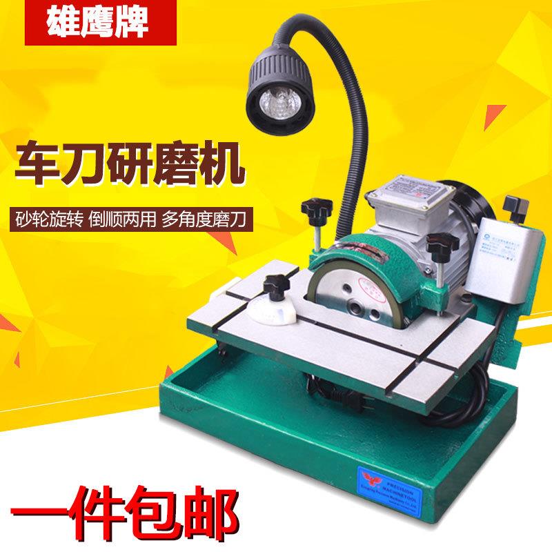 雄鹰牌车刀研磨机数控刀粒镗刀白钢钨钢万能磨刀机油轮机合金砂轮