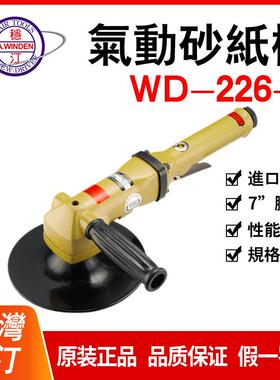 现货供应5寸气动角磨机WD-226角磨机WD-22654寸气动砂轮机