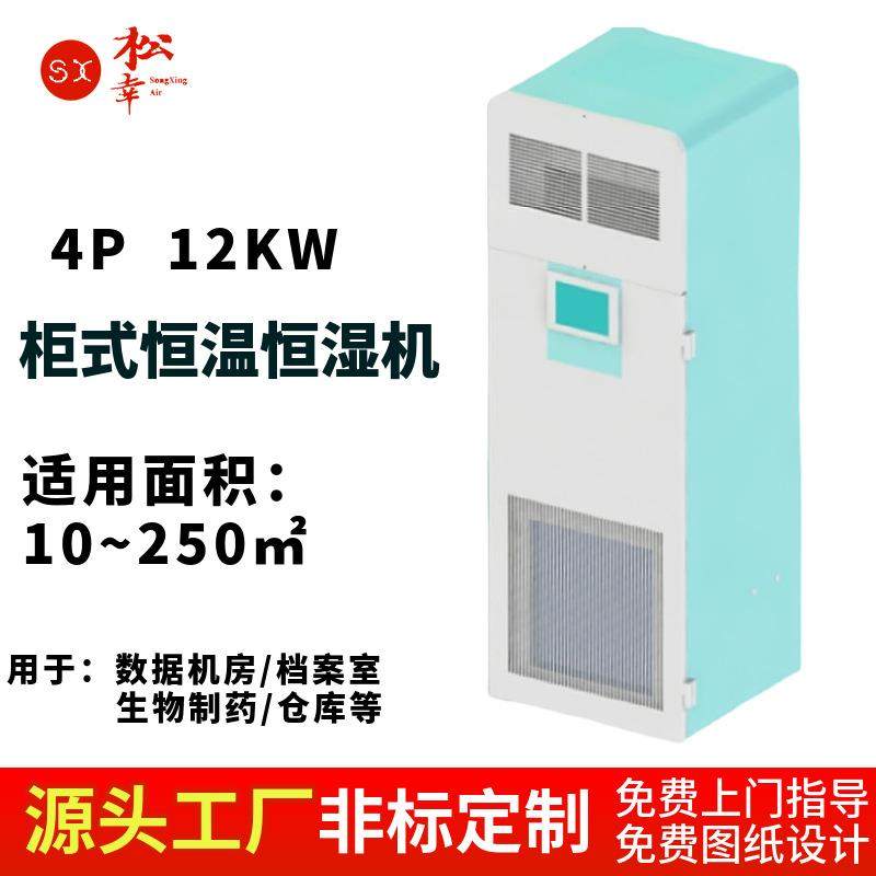 博物馆档案室图书馆控制室恒温恒湿空调光氢离子净化PLC智能控制,工业油品/胶粘/化学/实验室用品,其他实验室设备,淘宝优惠券,粉丝福利购,淘宝优惠卷