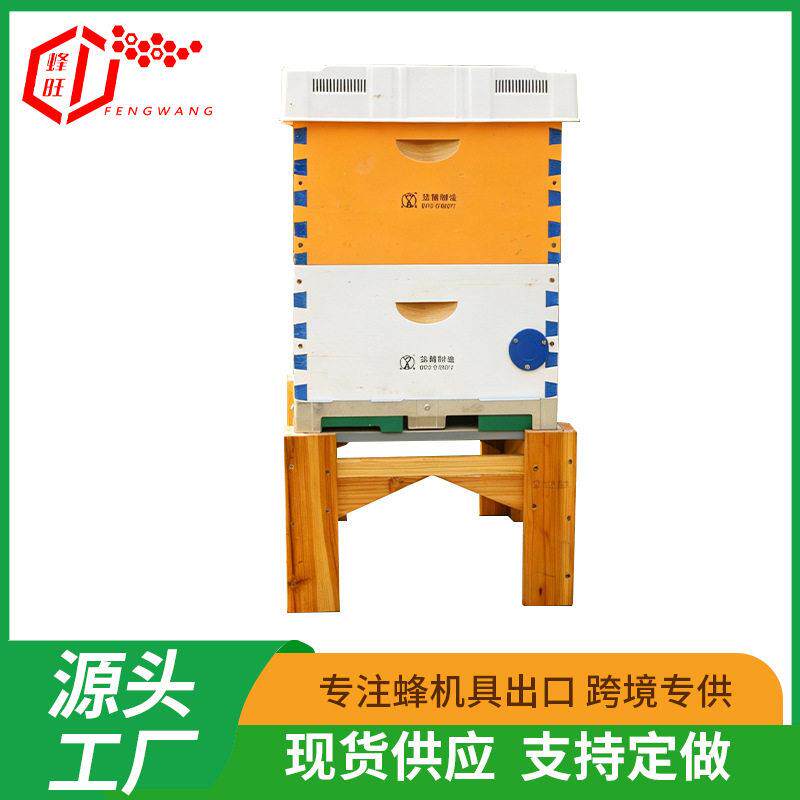 新型彩色塑料蜜蜂箱保温多功能全套标准中蜂意蜂新式蜂箱养蜂工具