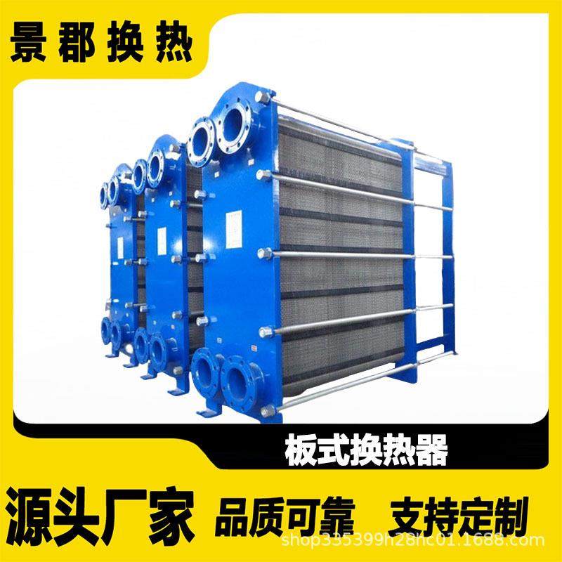 板式换热器生活热水板换304不锈钢可拆卸循环BR节能,五金/工具,其他机械五金,淘宝优惠券,粉丝福利购,淘宝优惠卷