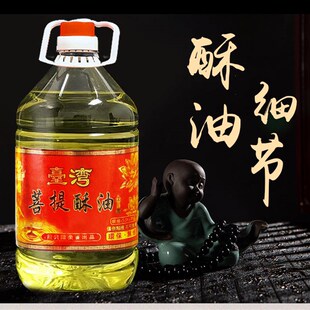 酥油燃灯油5L供佛家用长明灯整箱装灯油液态酥油无烟桶装灯油寺庙