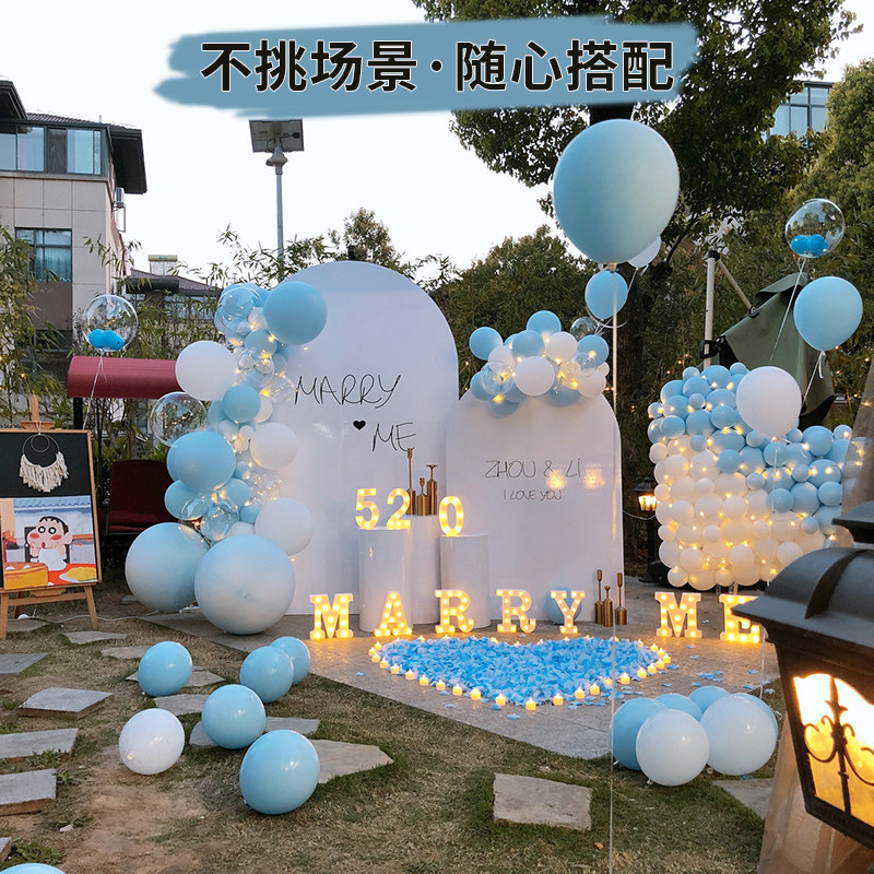 求婚室外布置创意用品道具室内户外场地气球生日网红kt板装饰套餐,节庆用品/礼品,装饰灯,淘宝优惠券,粉丝福利购,淘宝优惠卷