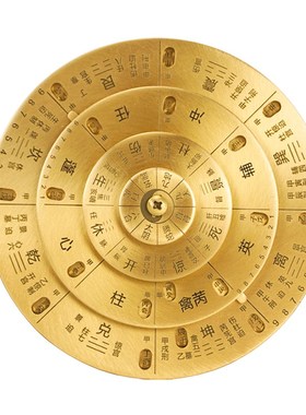 黄铜遁甲奇门罗盘盾甲排盘工具活解多用转盘专业高精度八卦盘