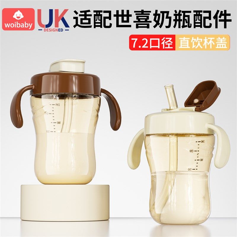 适配世喜直饮吸管奶瓶配件儿童水杯吸管杯橡胶奶嘴杯盖婴儿学饮杯,婴童用品,奶嘴/安抚奶嘴,淘宝优惠券,粉丝福利购,淘宝优惠卷