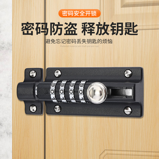 密码插销锁免打孔门闩木门铁门安全防盗门锁插销式大门门栓门扣